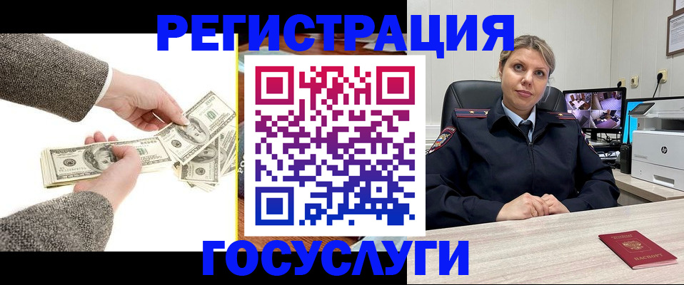 временная регистрация недорого в Евпатории